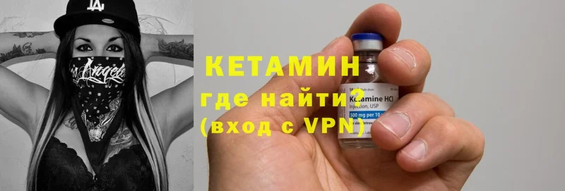 КЕТАМИН ketamine  наркошоп  Алзамай 