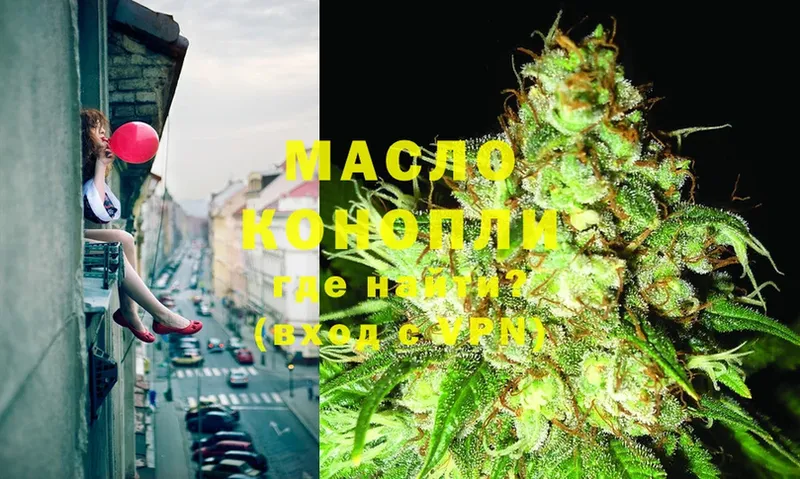 Дистиллят ТГК THC oil  Алзамай 